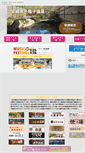 Mobile Screenshot of naruko-onsen.jp